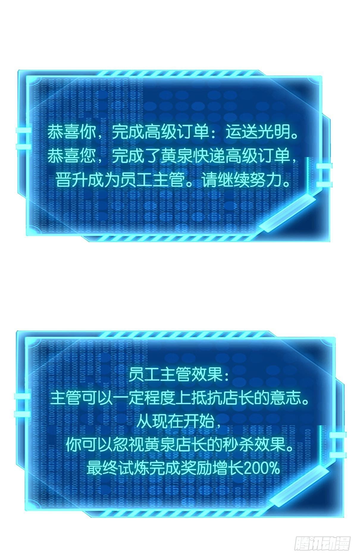 晋升，员工主管24