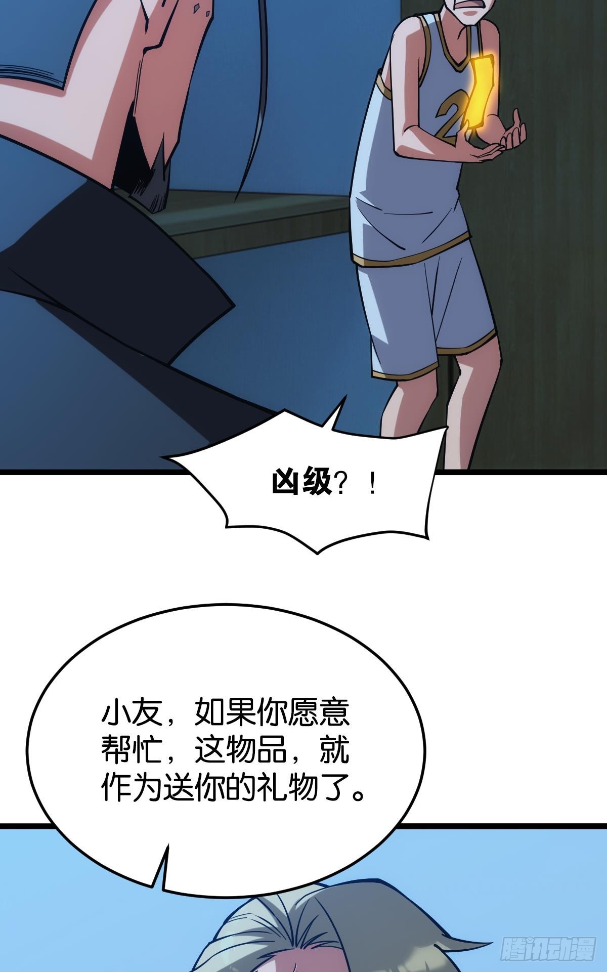 前一个极恶之源48