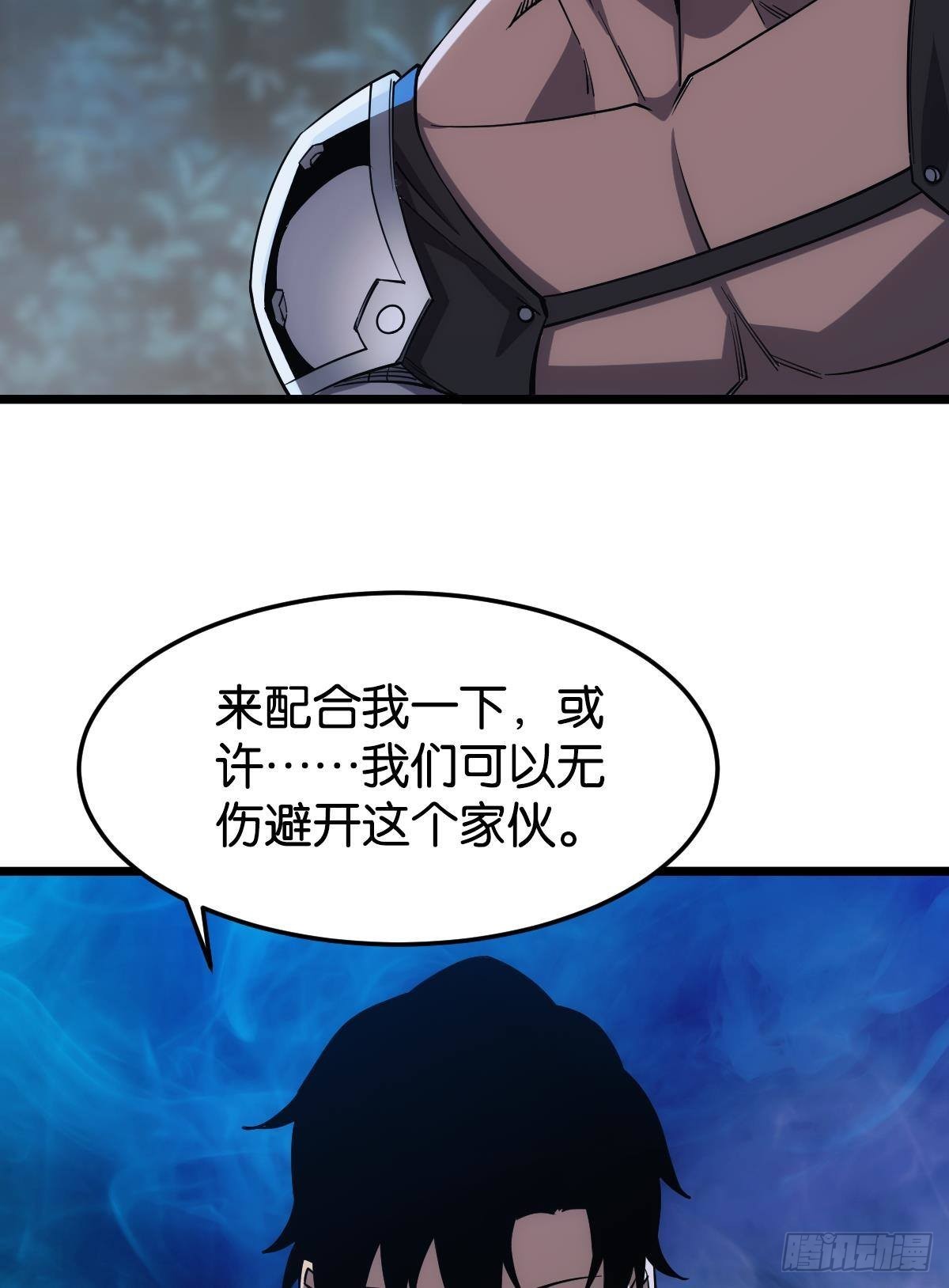 黄泉快递：爱与光明49