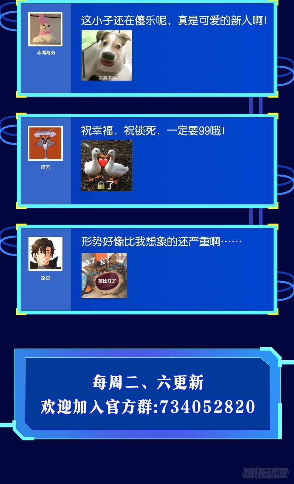 试炼：非死勿扰65