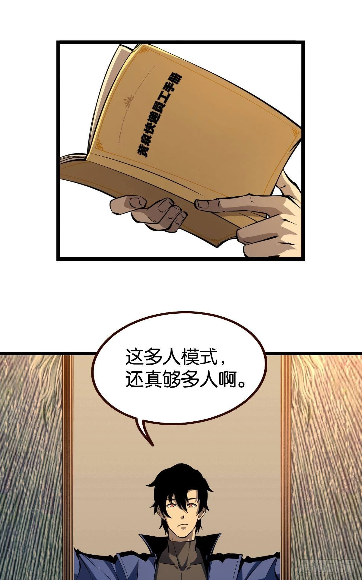 试炼：黄泉快递7