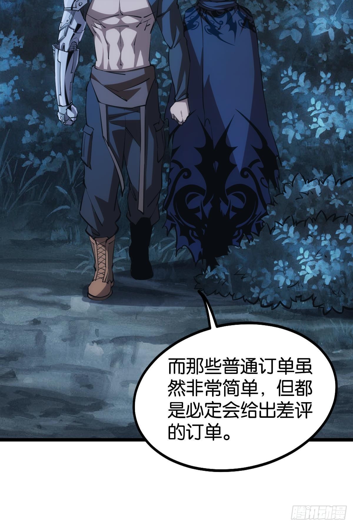 我即是凶恶23