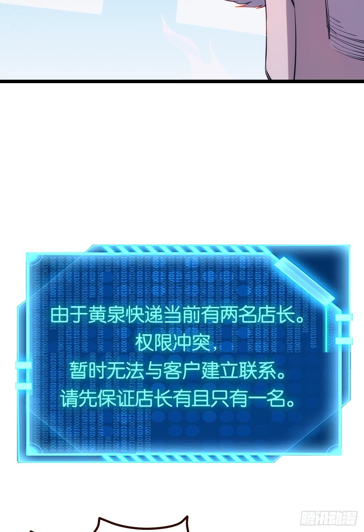 店长，你该退休了。13