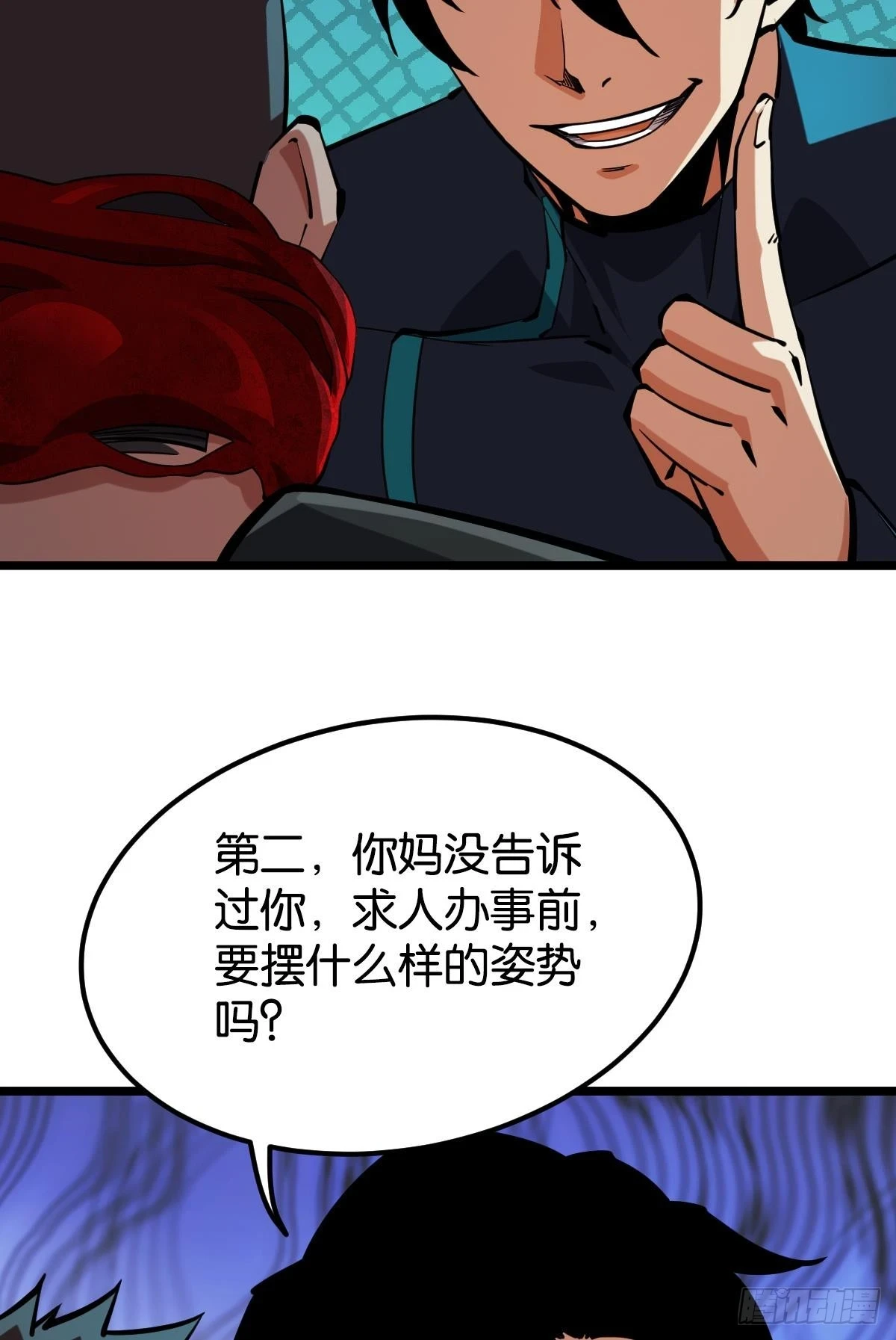 人情世故28