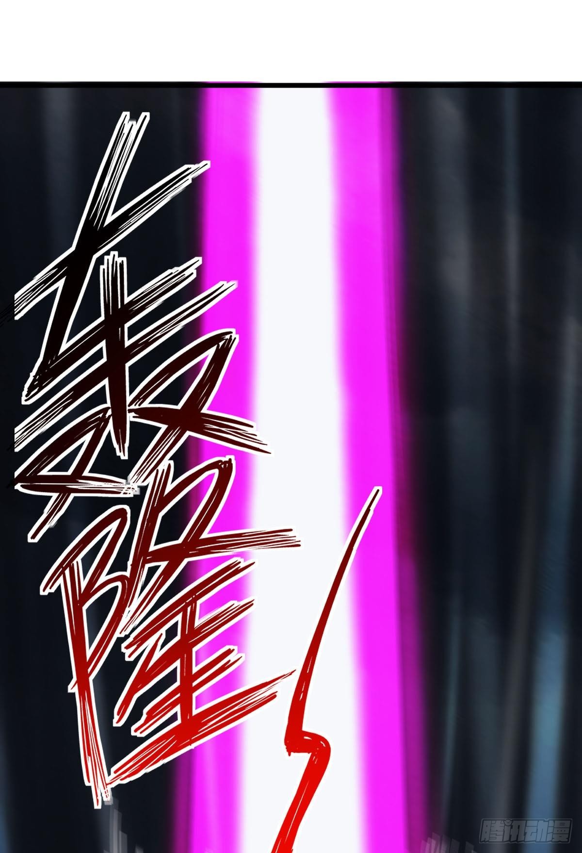 狂级初现8