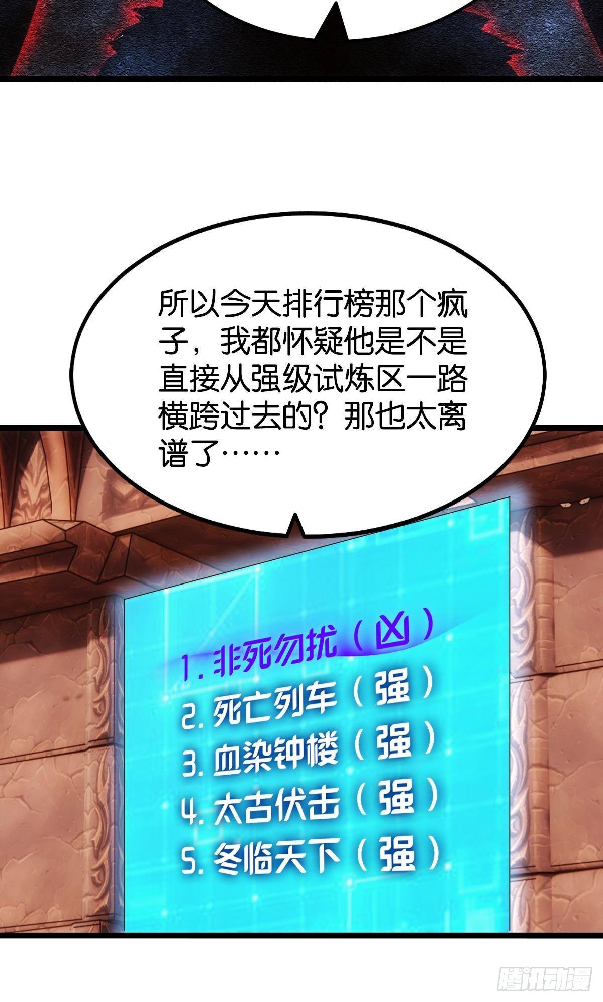 极恶都市53