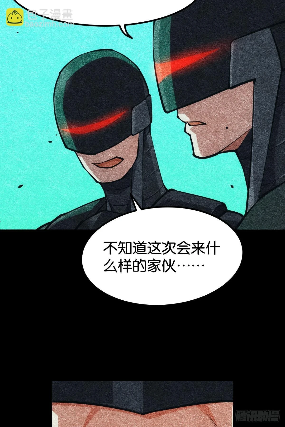 人情世故6