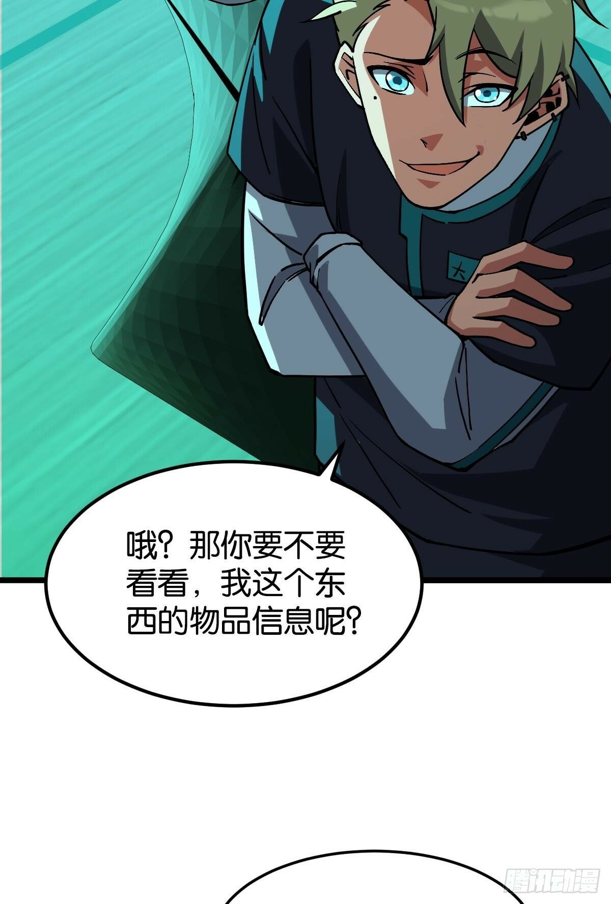 伪装者30
