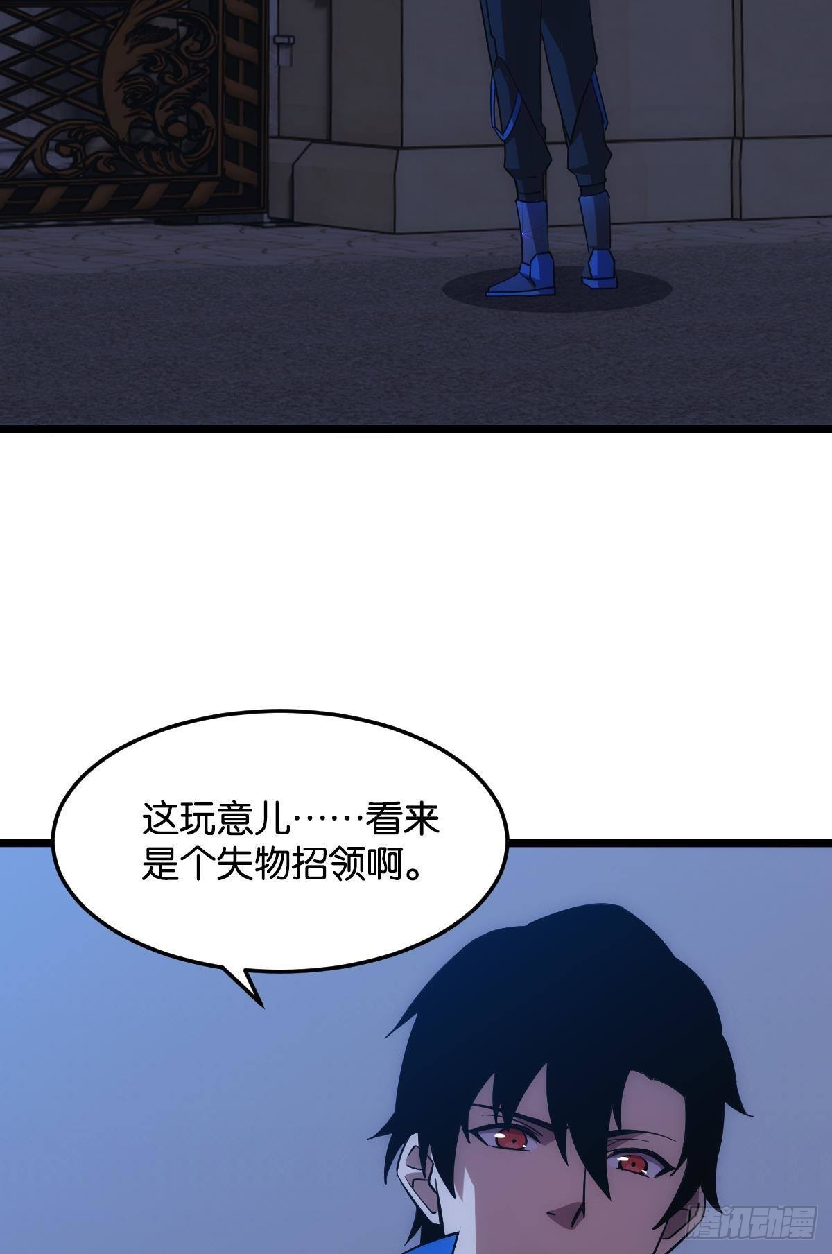 黄泉快递：丢失的玩偶46
