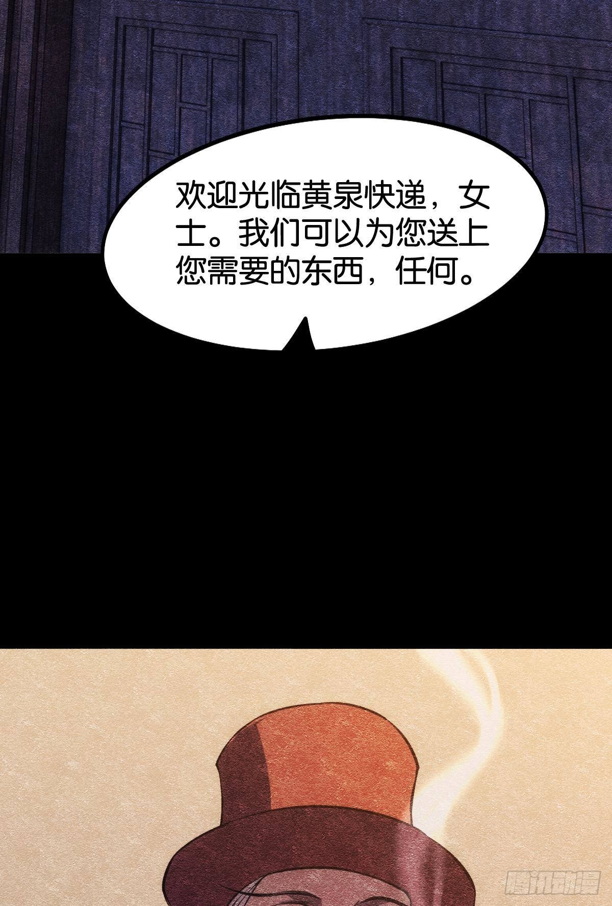 醒来吧，疯子女士2