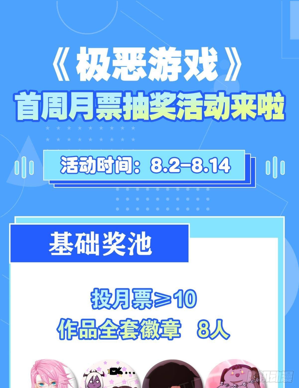 极恶都市60
