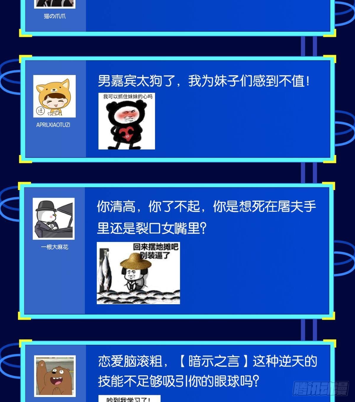 我不是个挑事的人63