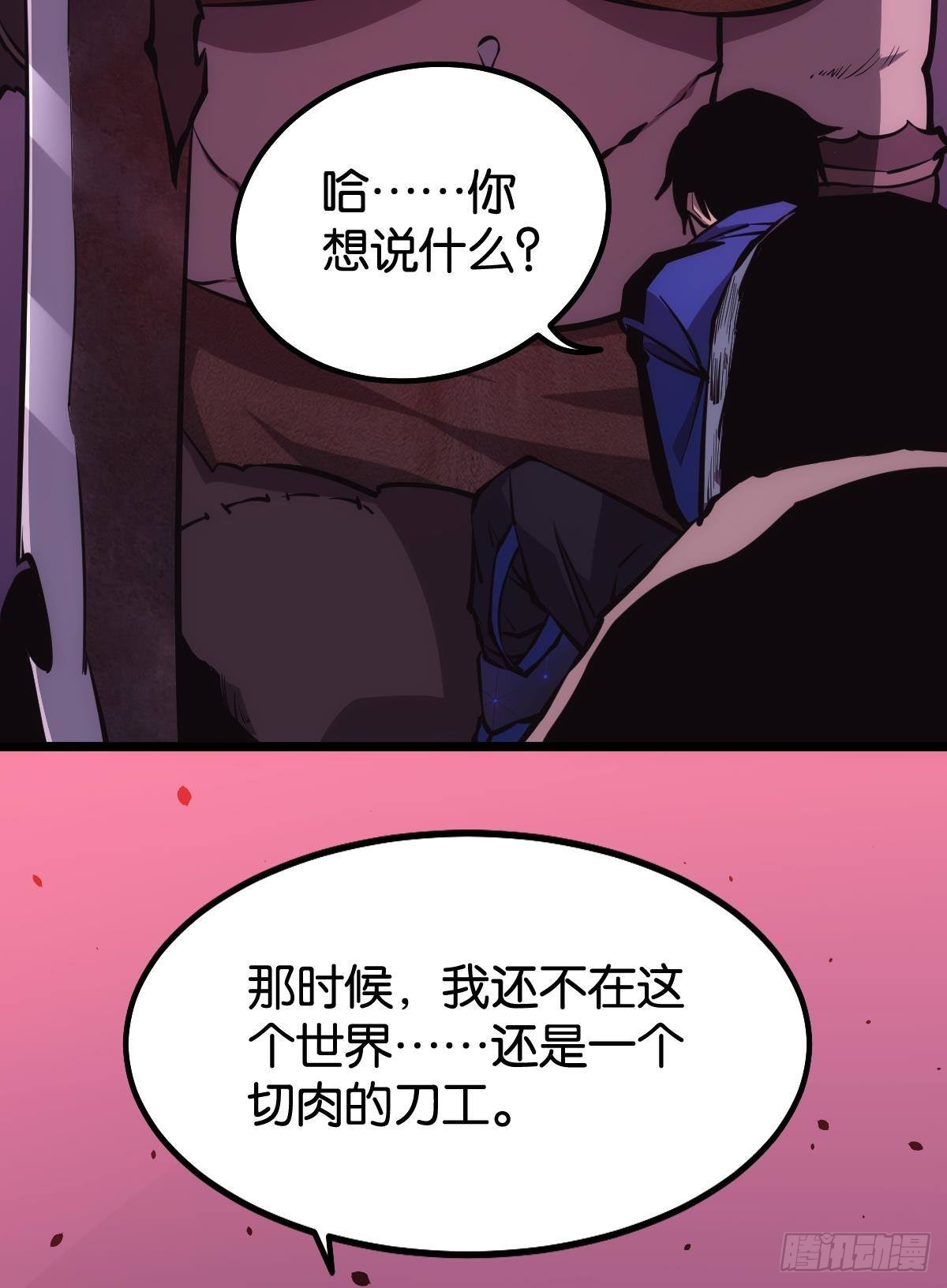 非死勿扰，到此结束2