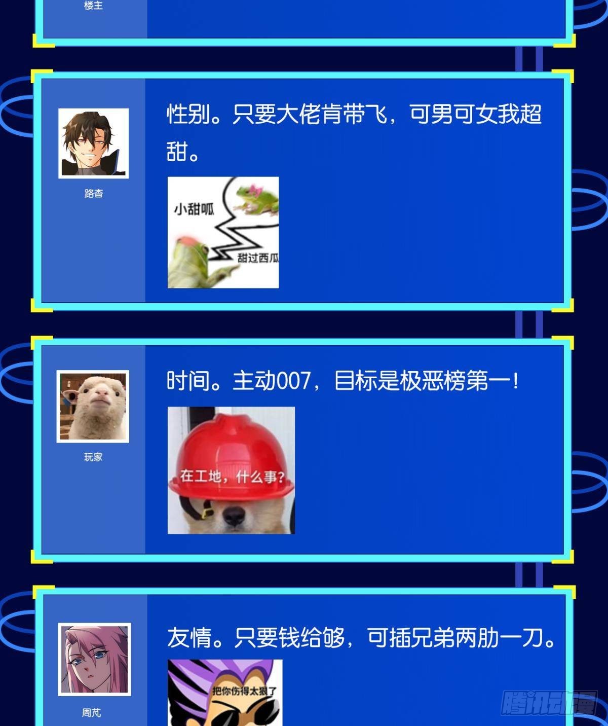 面对我！47