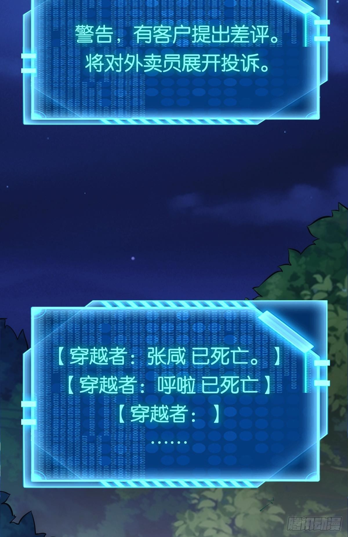 黄泉快递：爱与光明18