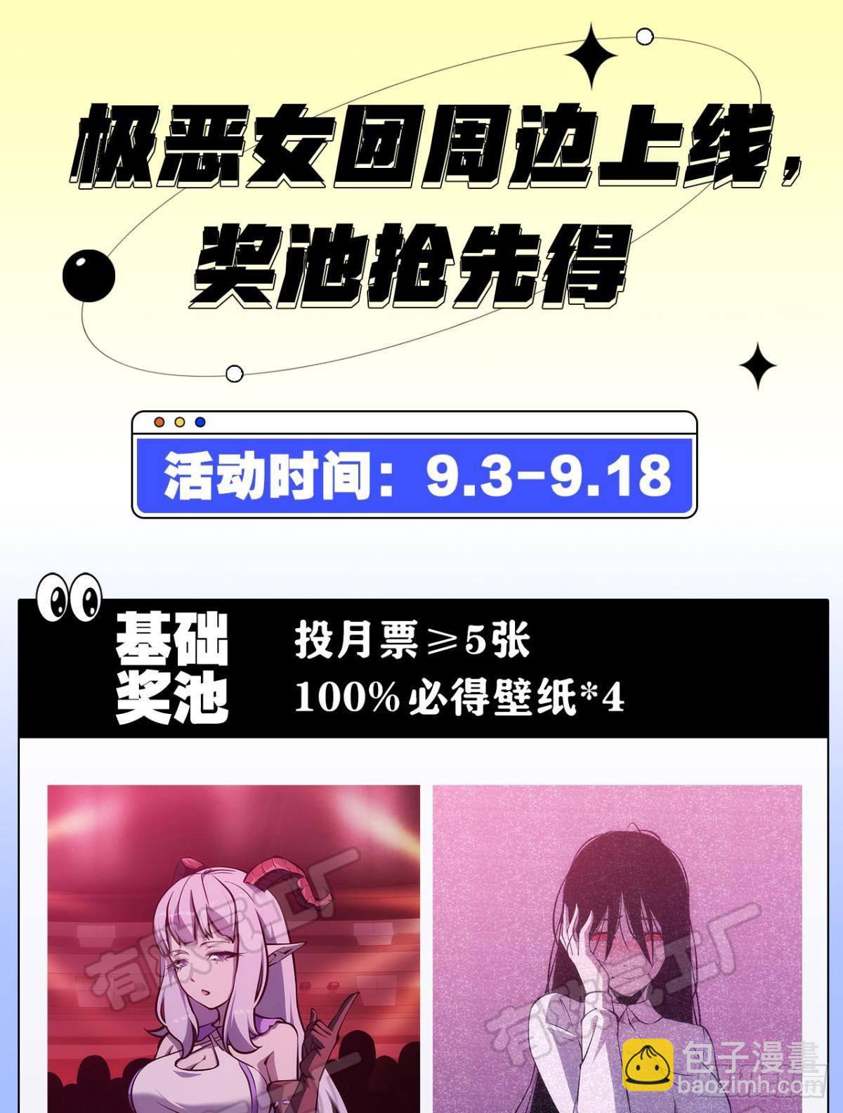 黄泉快递：丢失的玩偶56