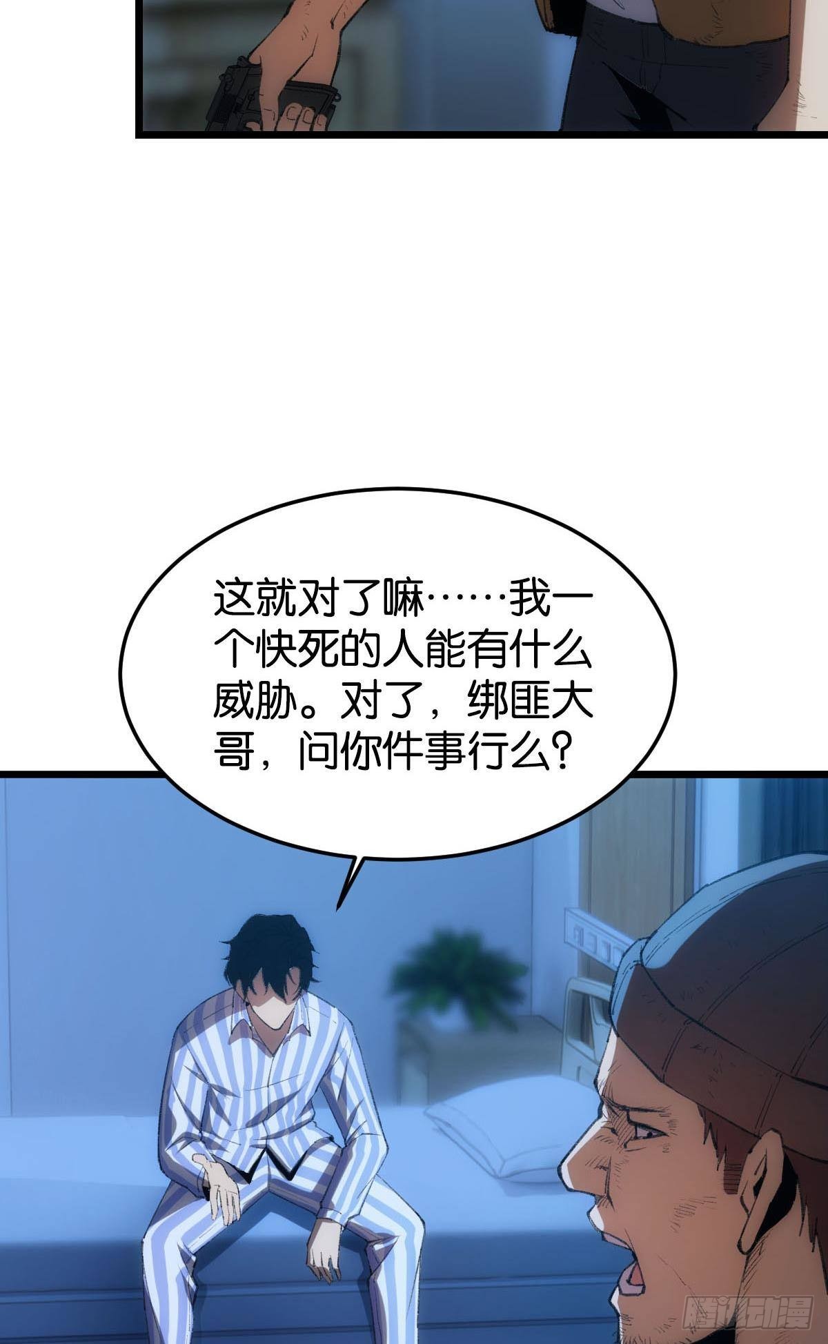 临终关怀26