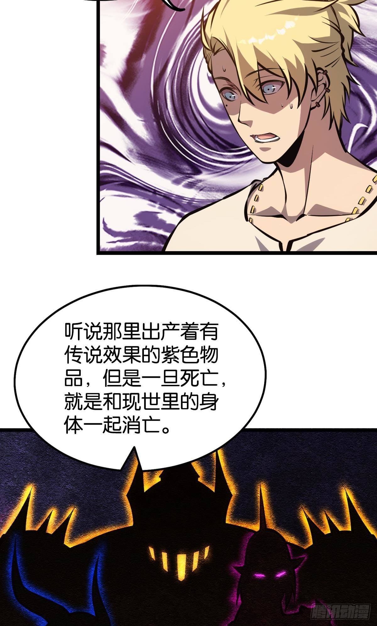 极恶都市51