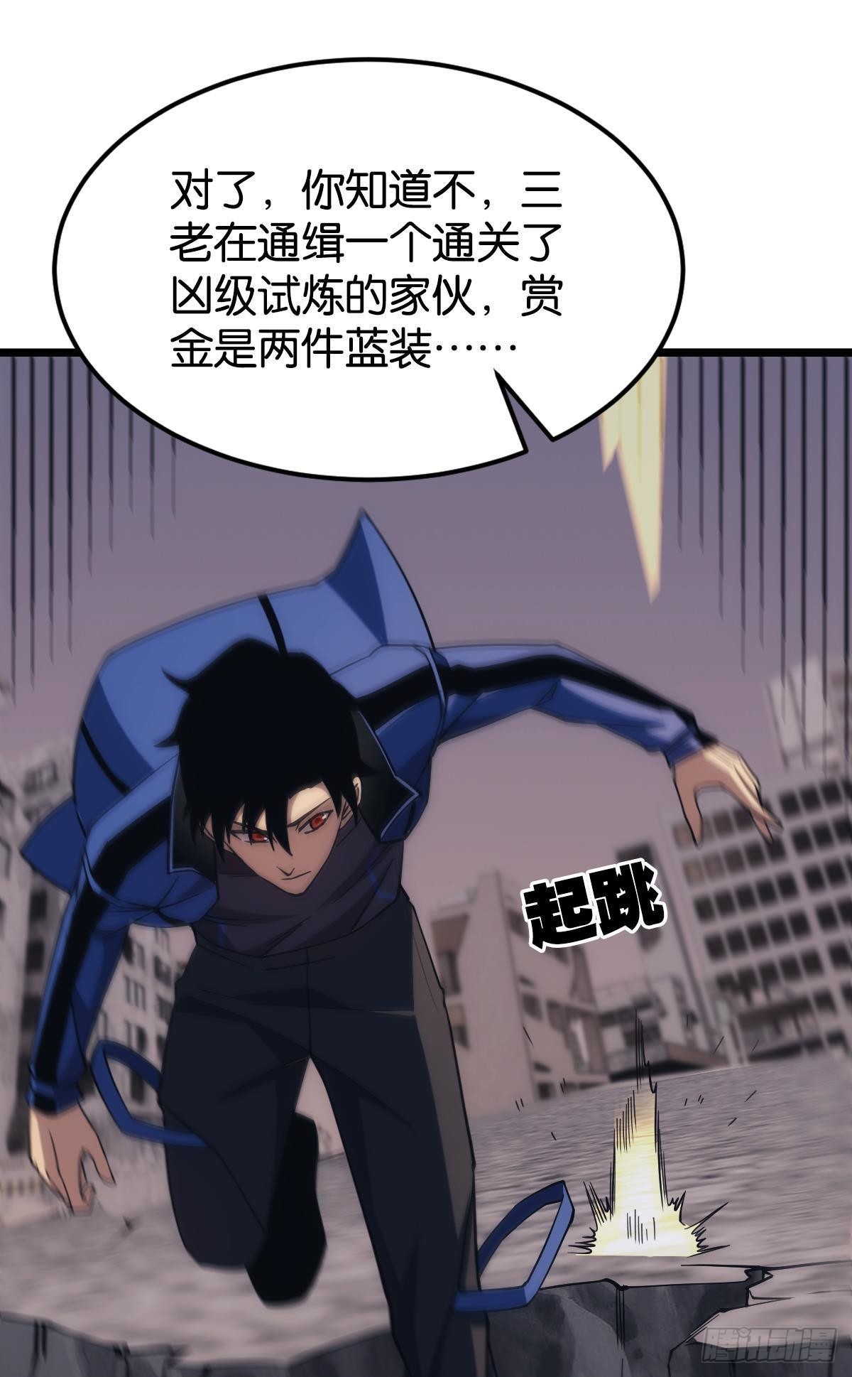 黄泉订单：哭与笑24