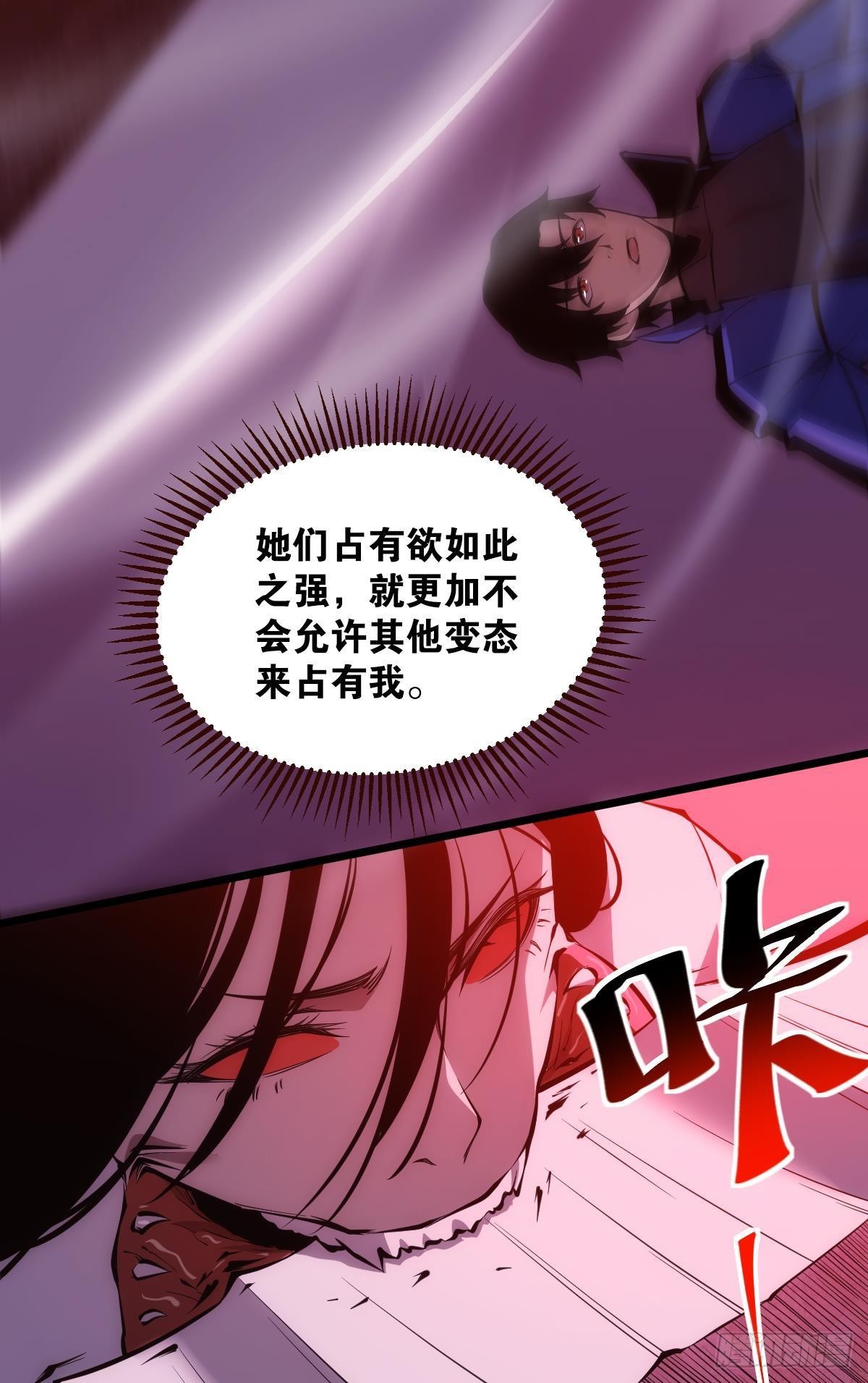 机制觉醒：极恶之源41