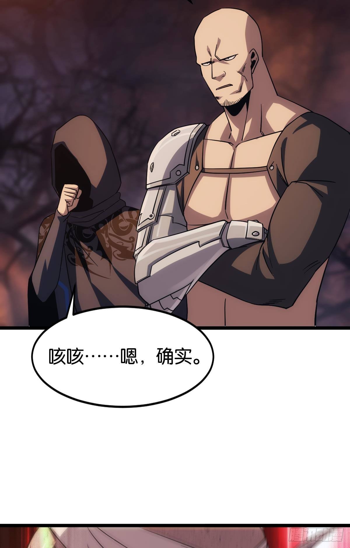 地穴之王38