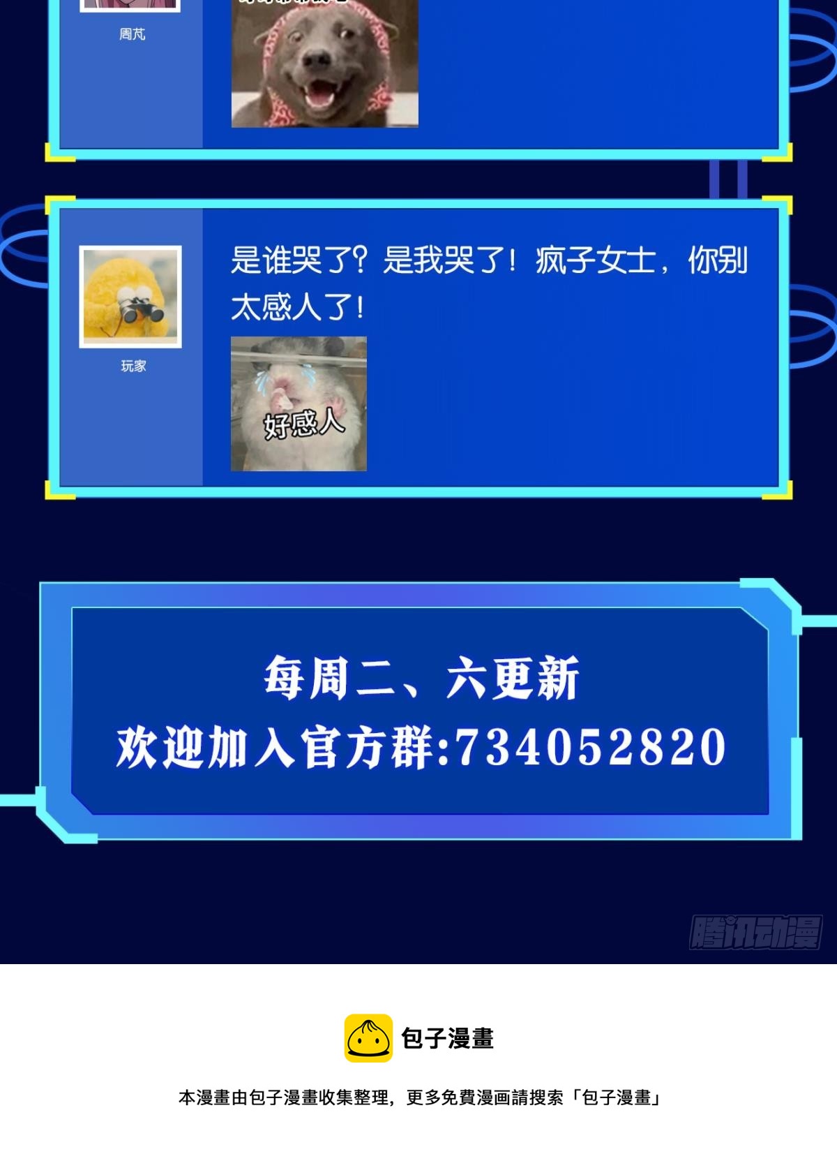 狂级初现71