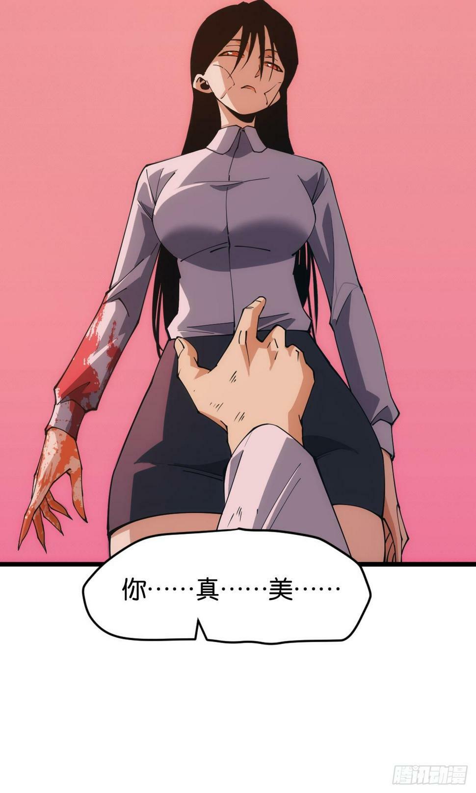 你真美32