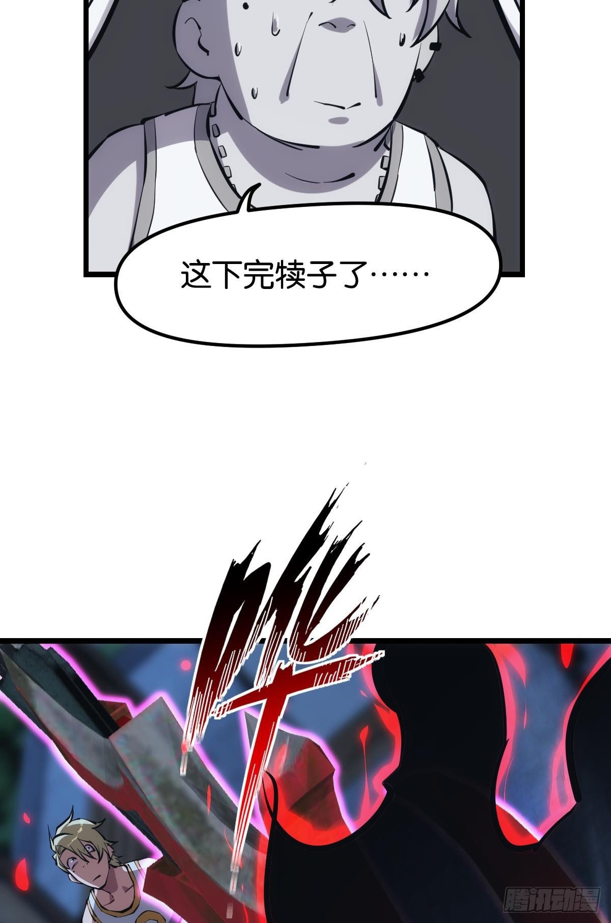 反噬21