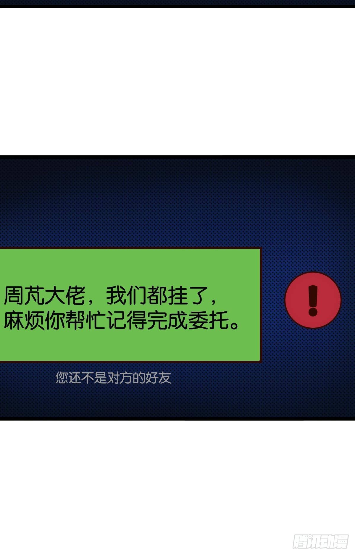 黄泉订单：哭与笑8