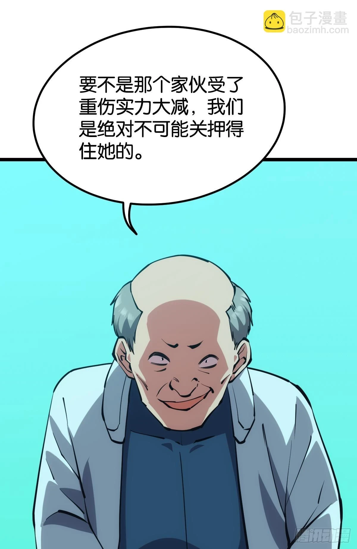 爪牙？3