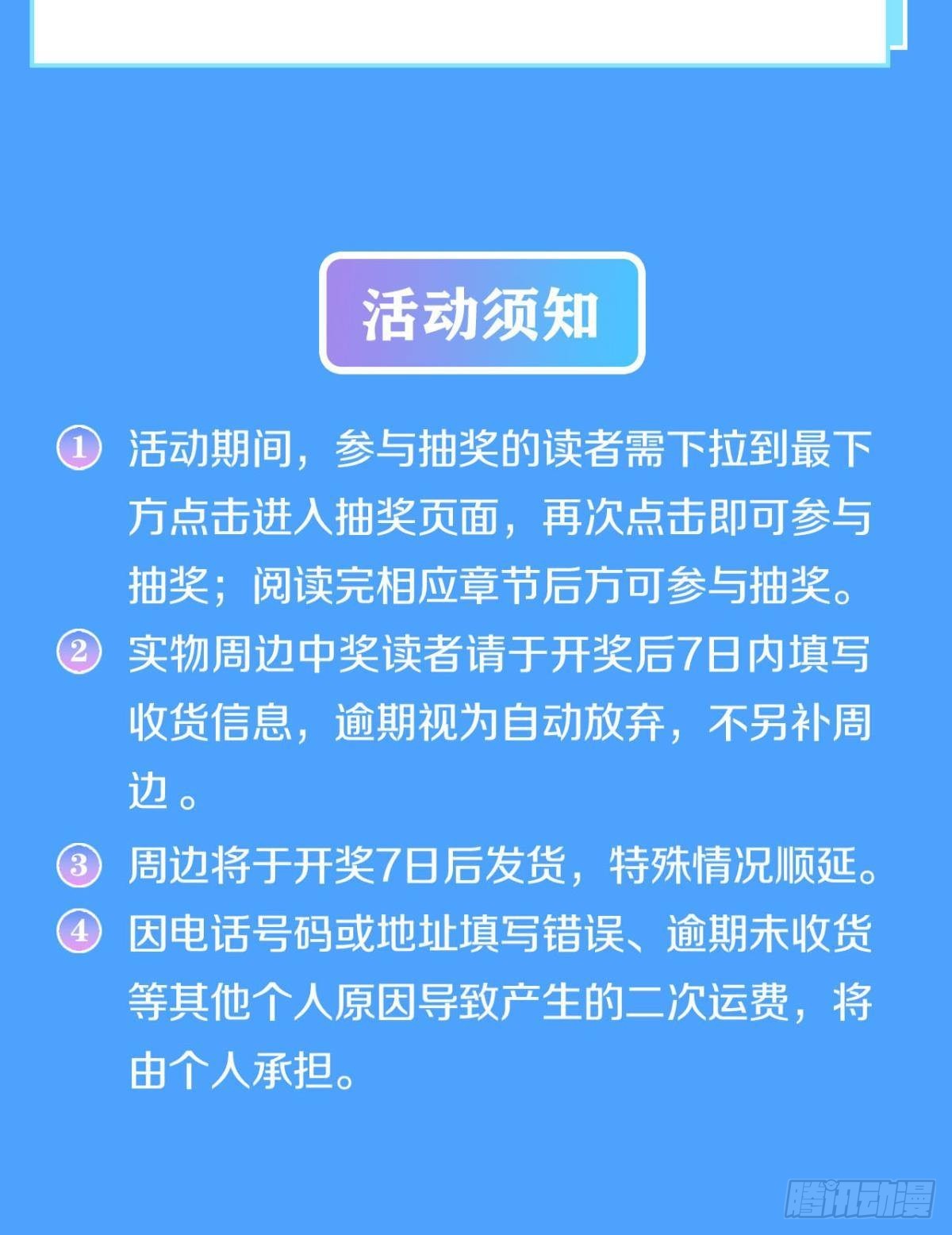 非死勿扰，到此结束49