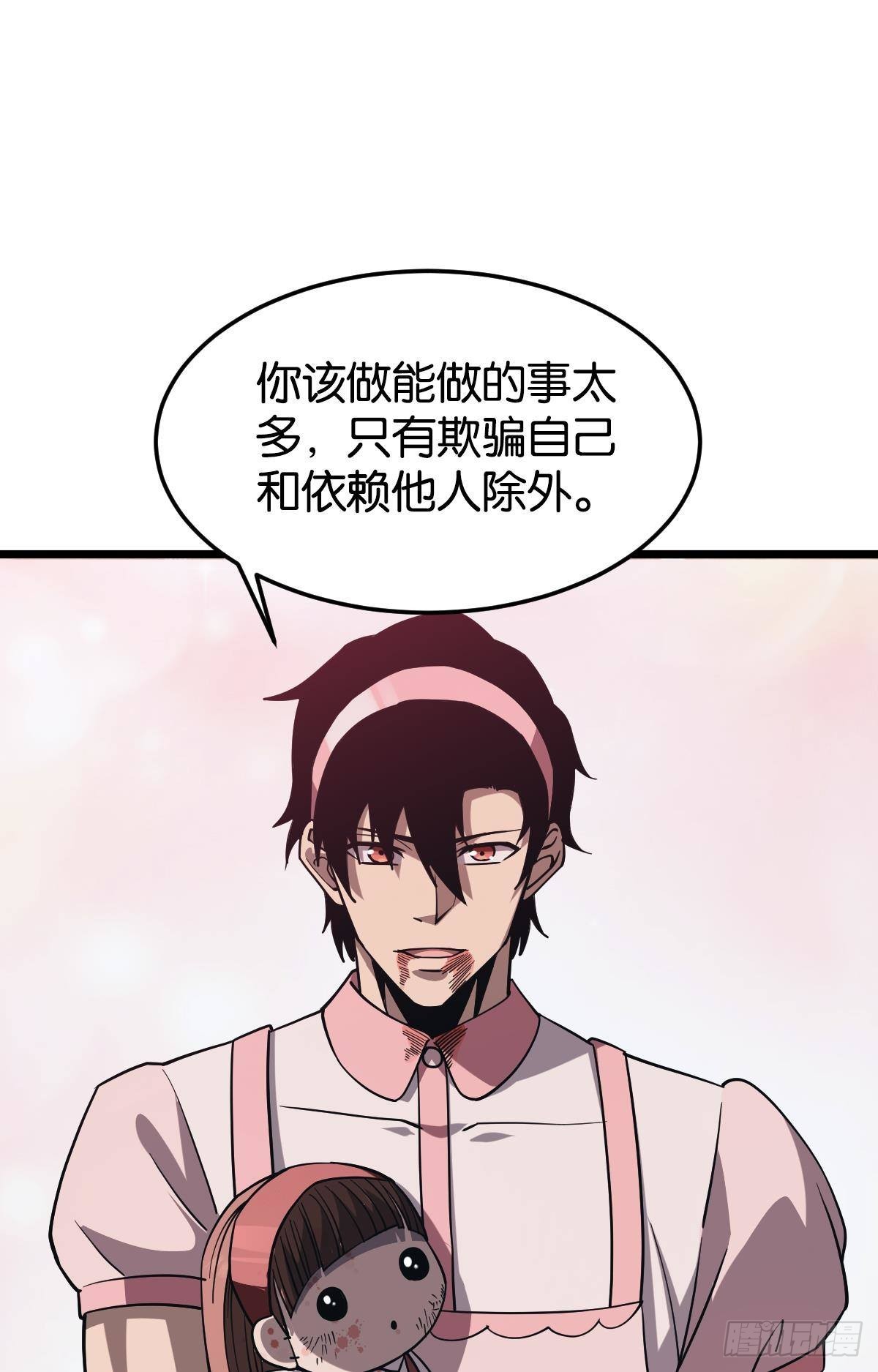 醒来吧，疯子女士29
