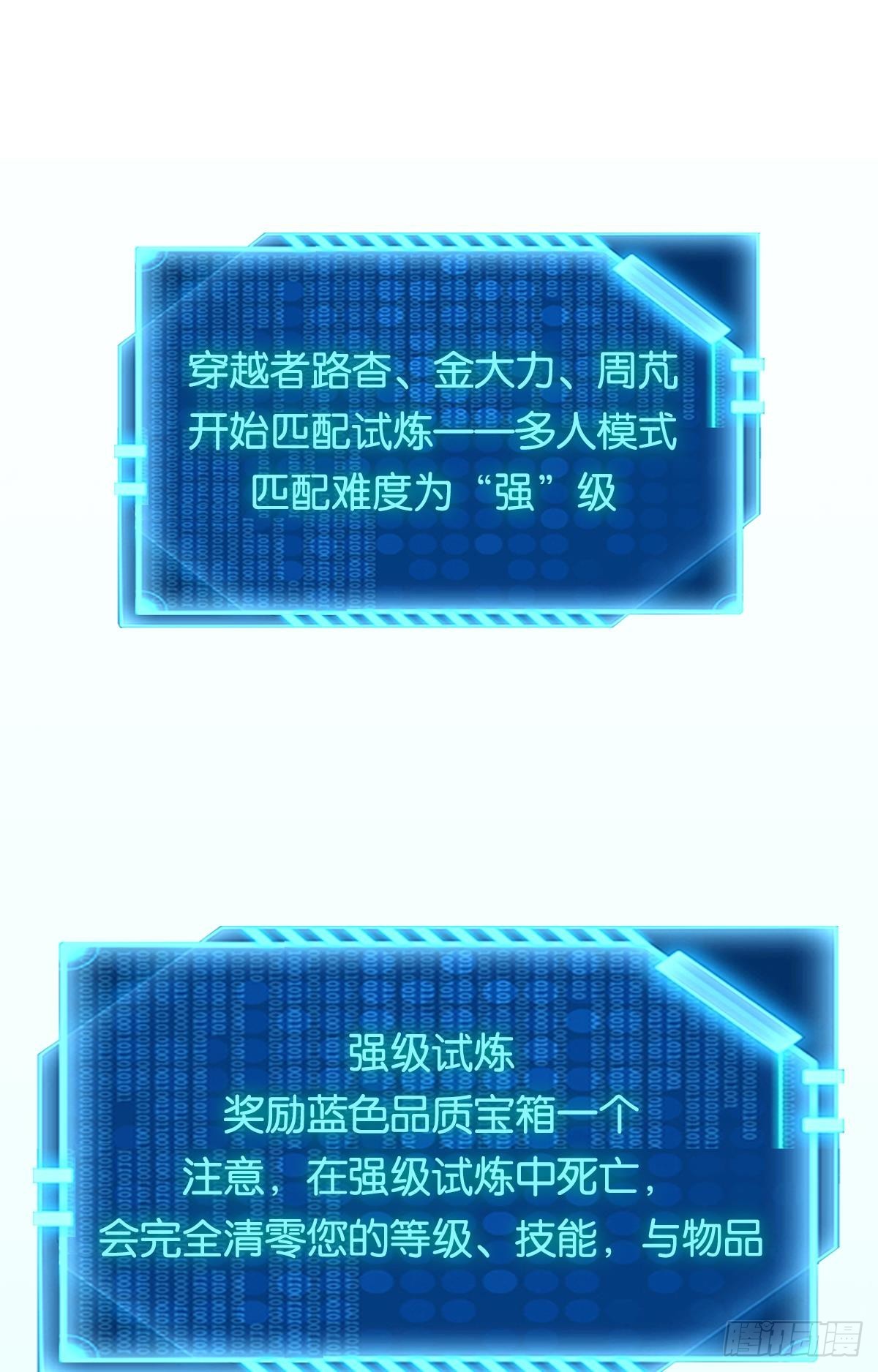 试炼：灾厄囚笼25