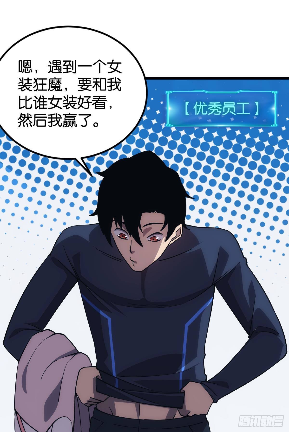 黄泉快递：爱与光明32
