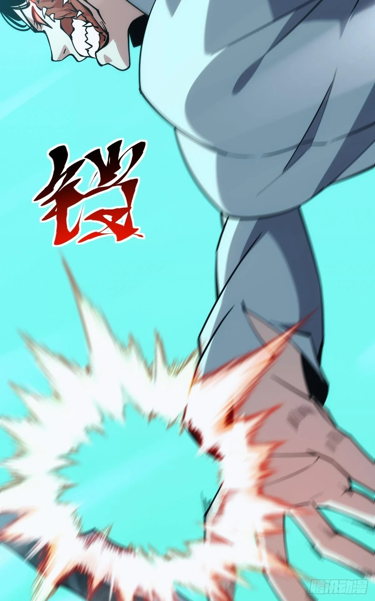爪牙？45