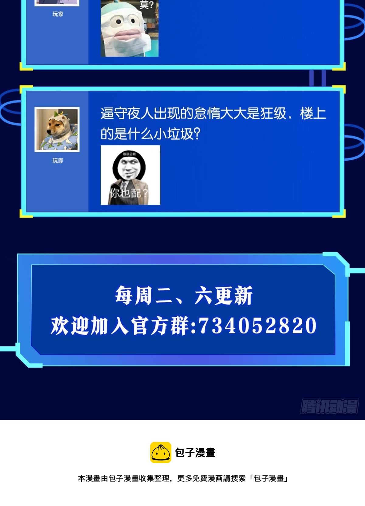 守夜人61