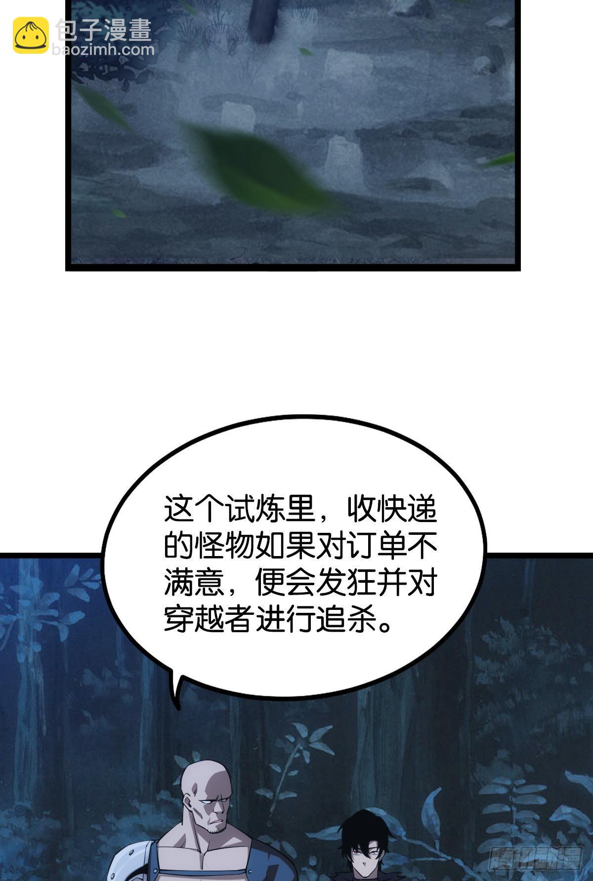 我即是凶恶22