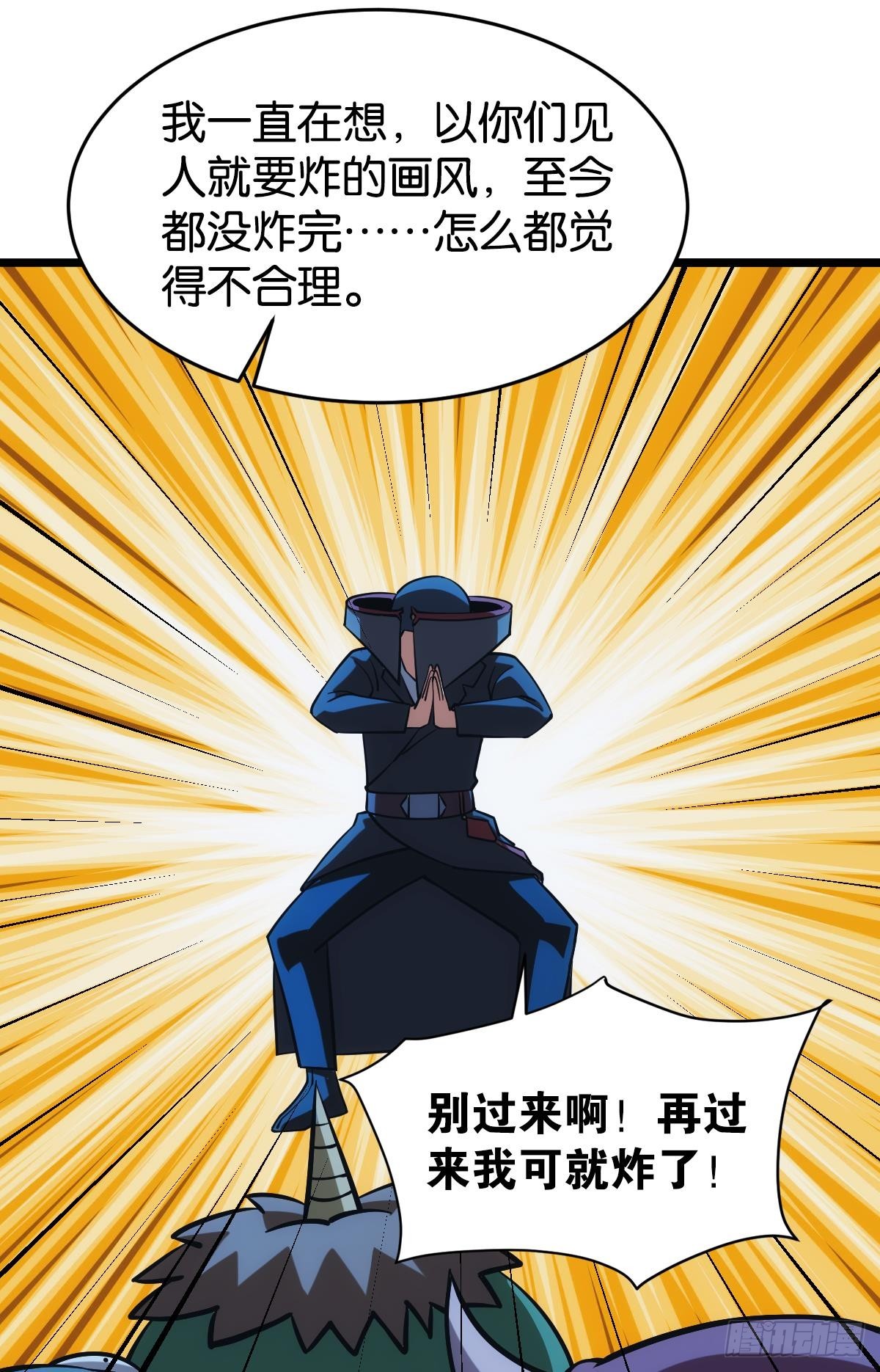 前一个极恶之源27