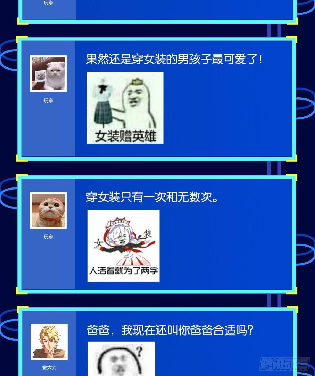 黄泉快递：爱与光明56