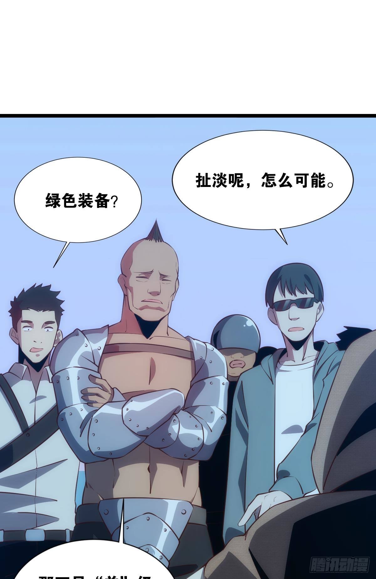 我是危险分子？40