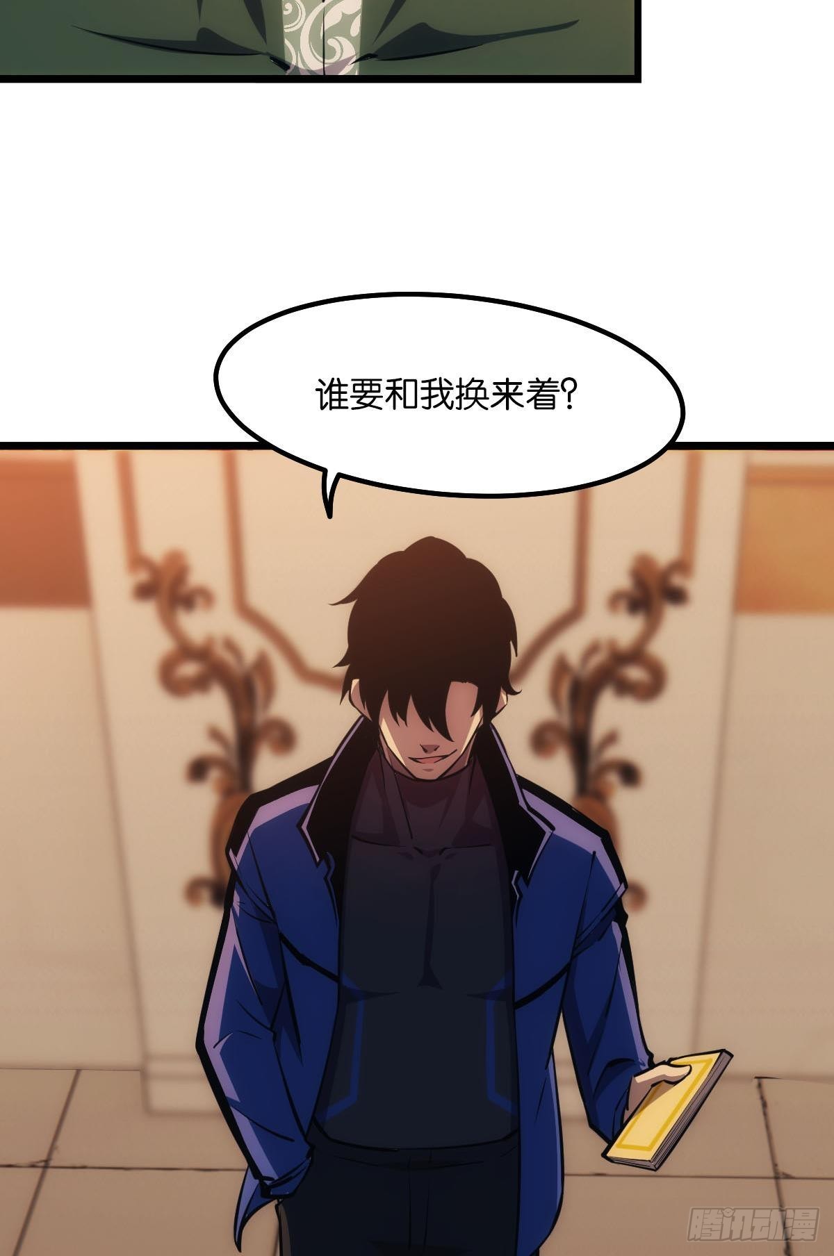 谁要和我换26