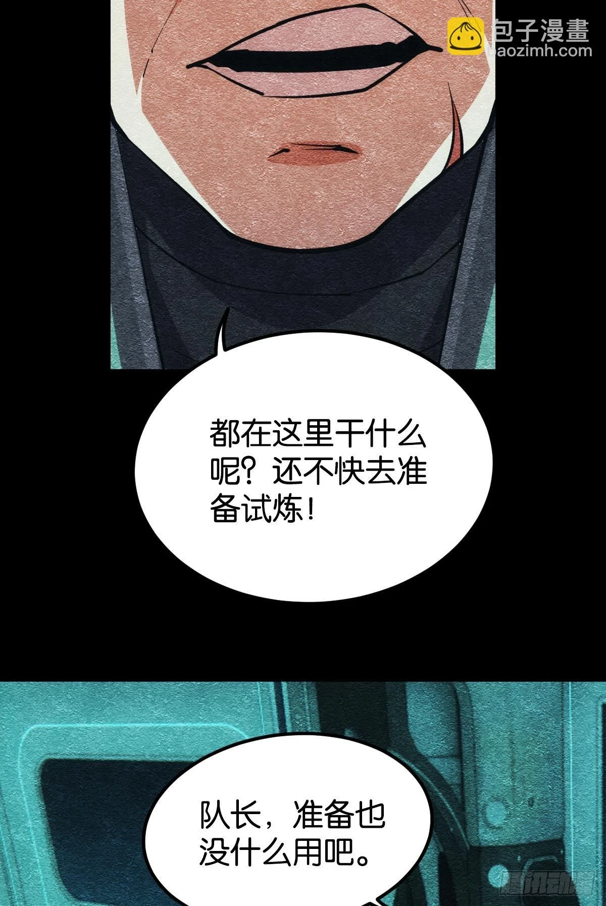 人情世故7