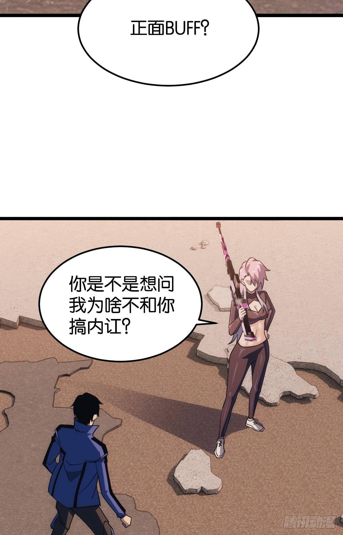 黄泉订单：哭与笑41