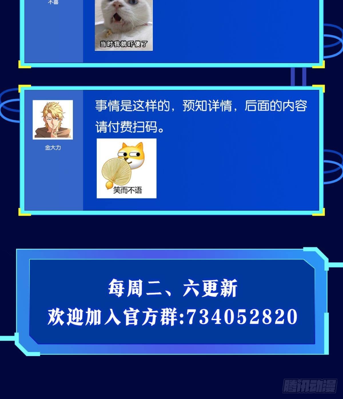 我是危险分子？63