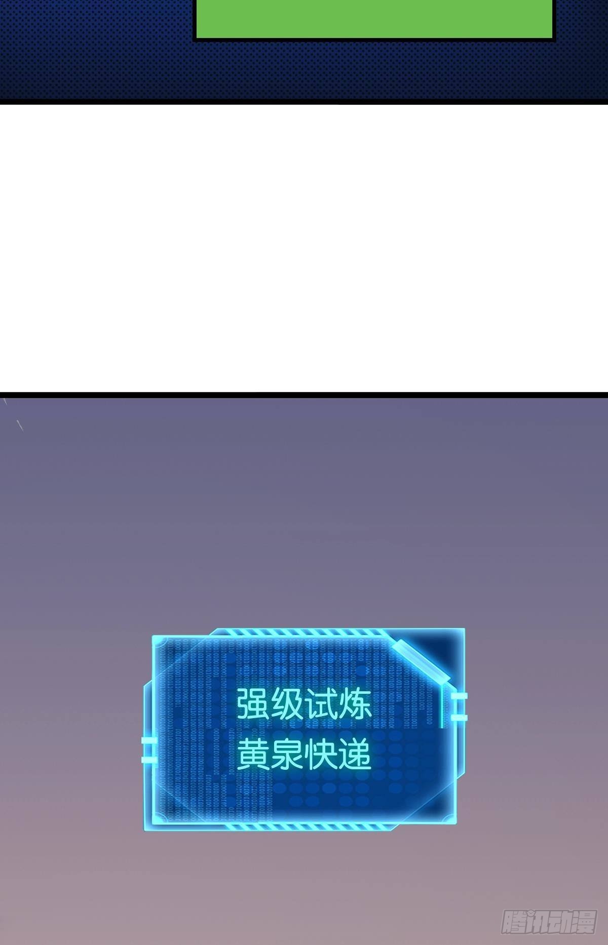 黄泉订单：哭与笑19