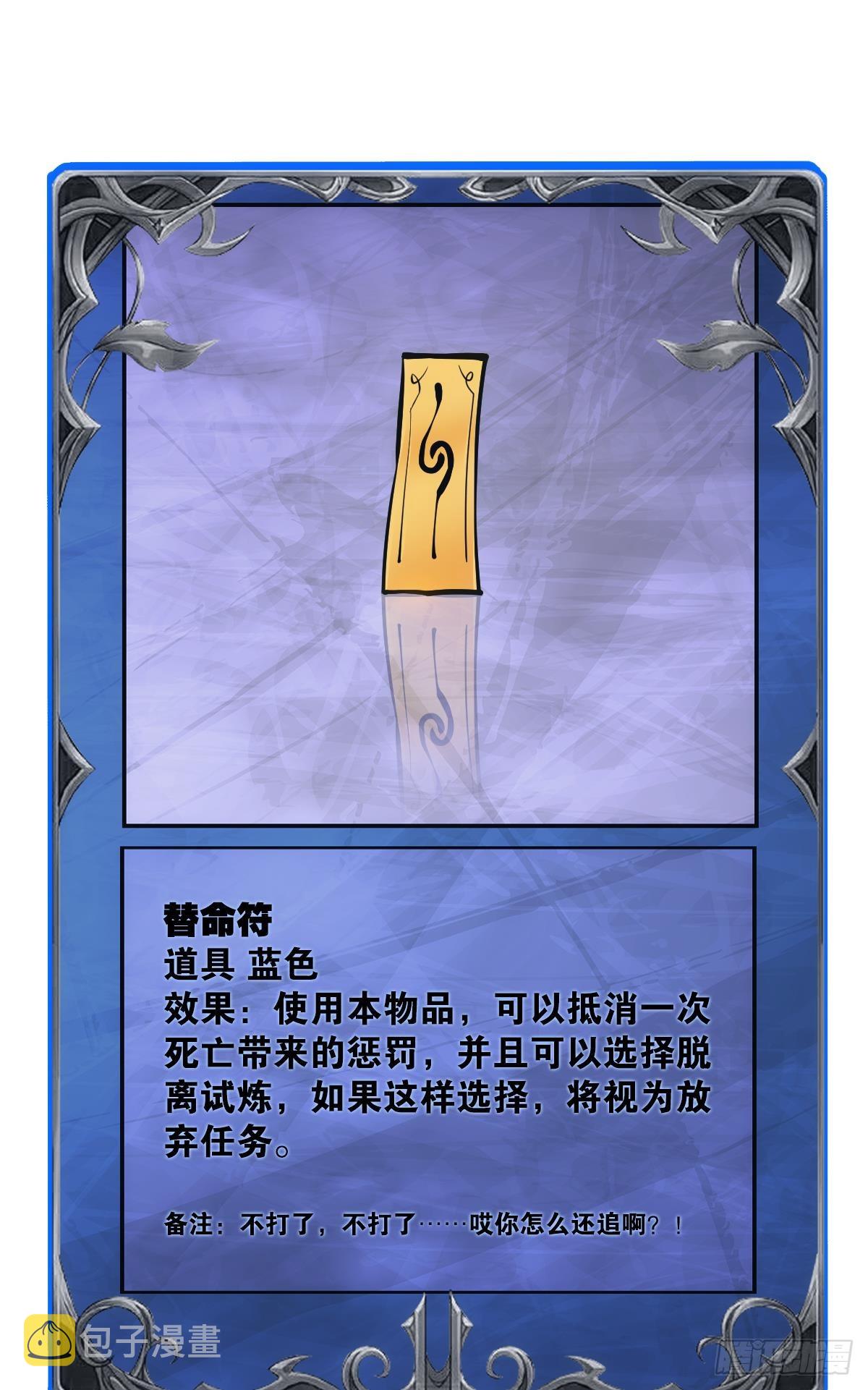 前一个极恶之源44