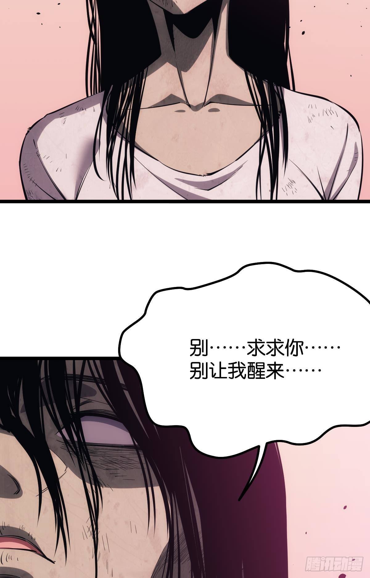 醒来吧，疯子女士19