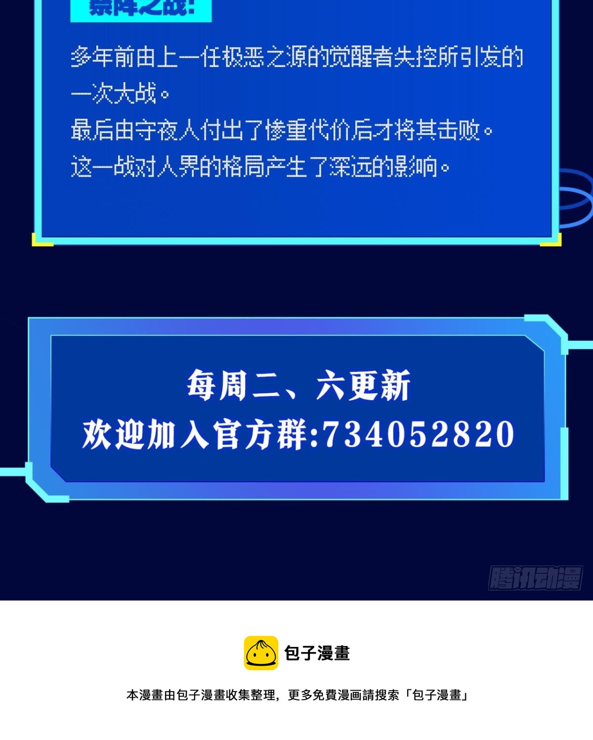 前一个极恶之源55