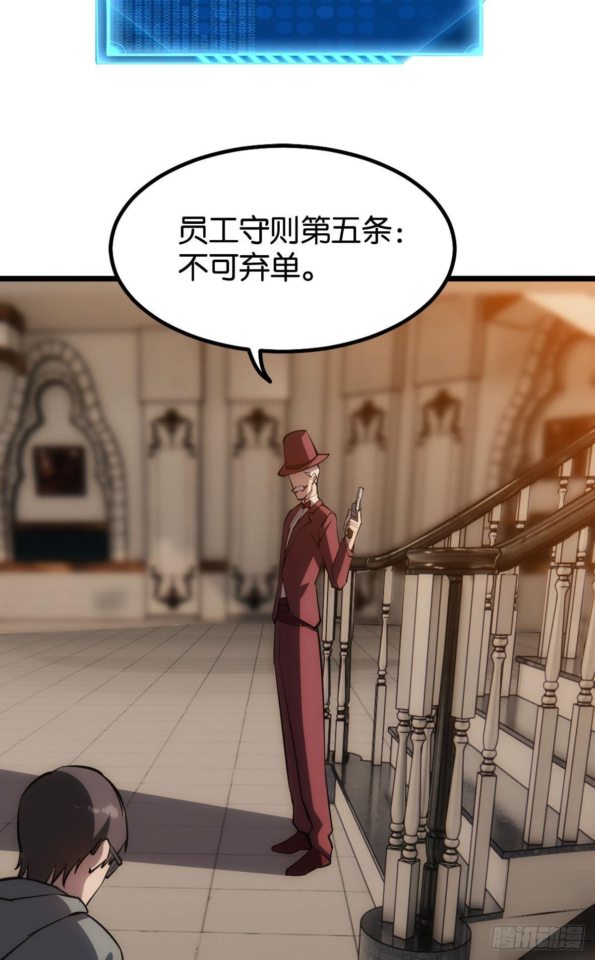 试炼：黄泉快递50