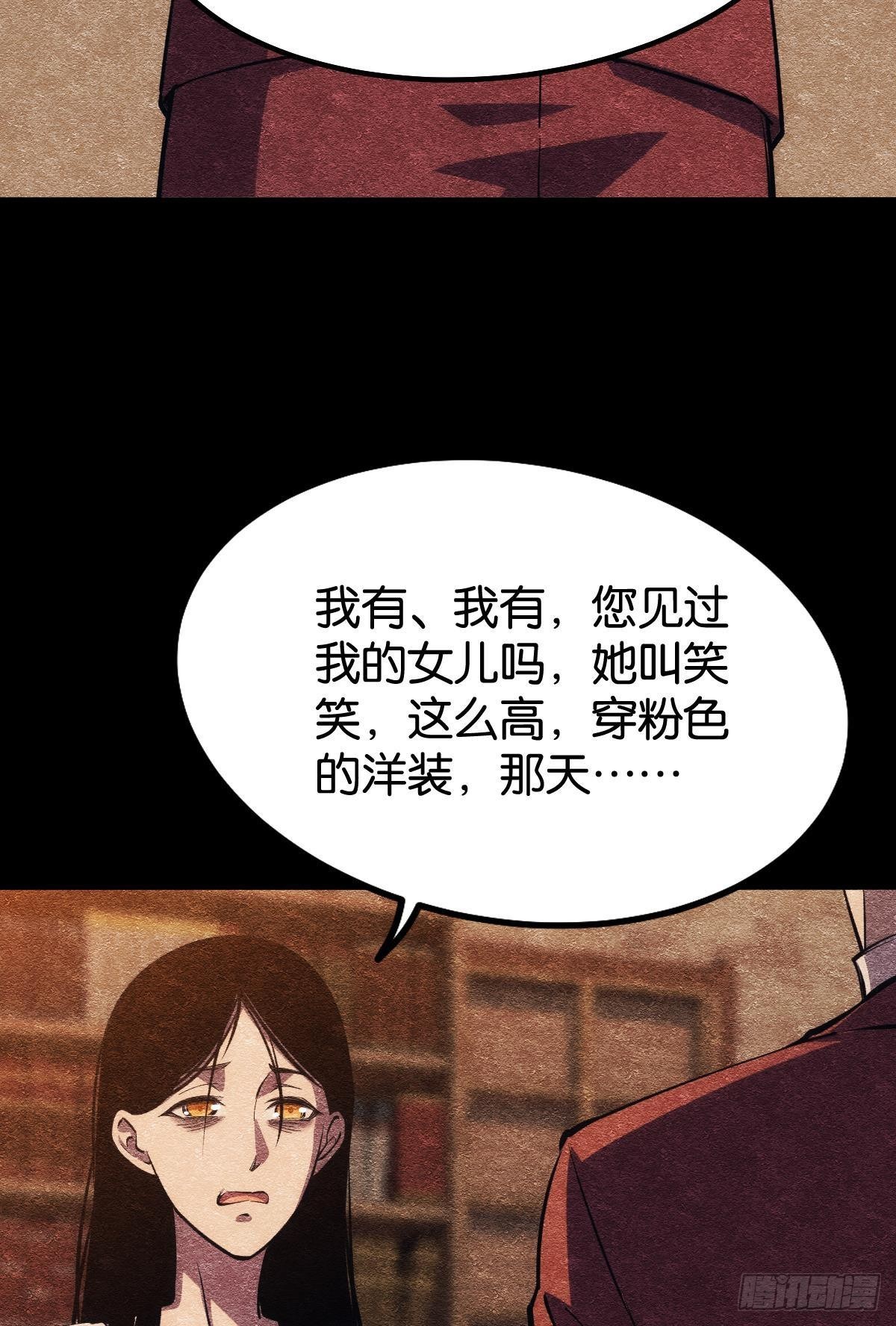 醒来吧，疯子女士4